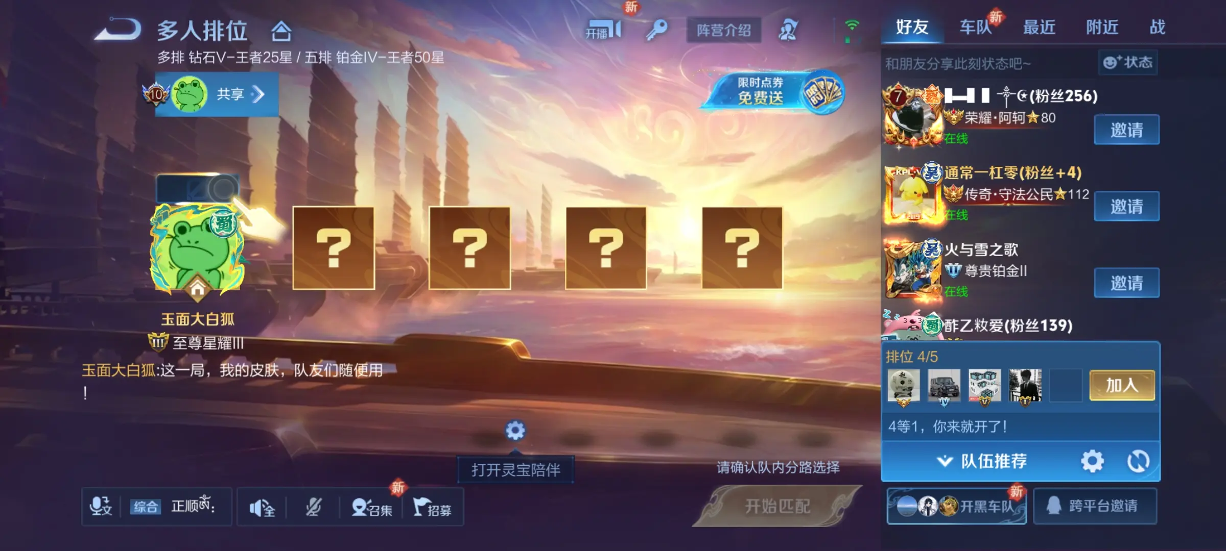 互通, 觉会很飒