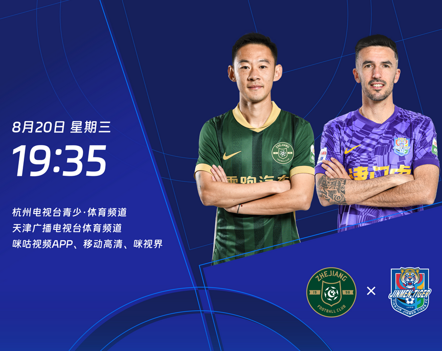 对浙江队是, 江队稍好些 对浙江队是, 江队稍好些