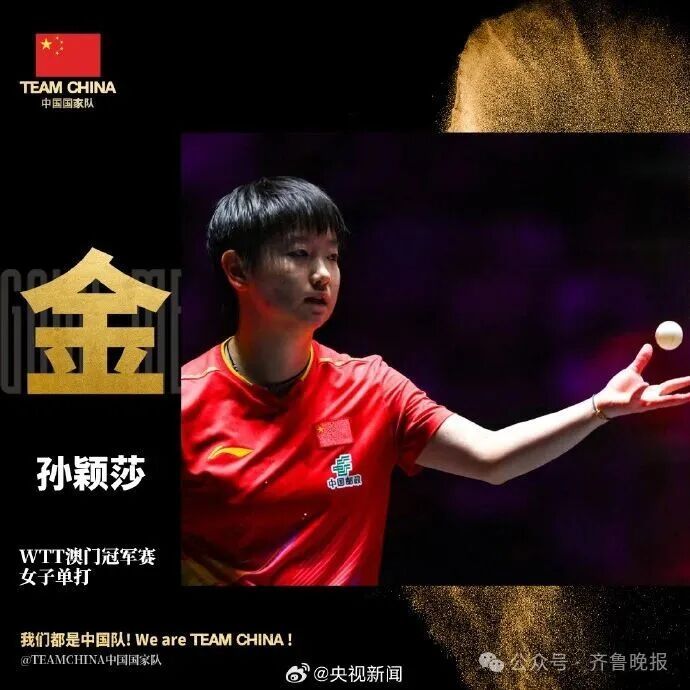 返世界第一, 是那个乒乓, 是收获 返世界第一, 是那个乒乓, 是收获