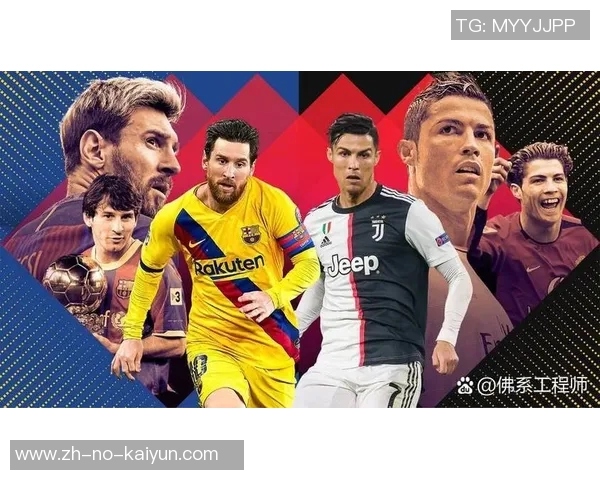 全球足坛十大传奇球星排名解析 谁才是足坛真正的巨星